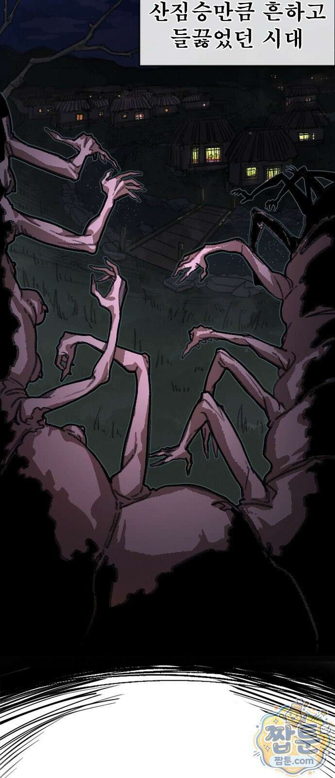 천도박멸 02화 3