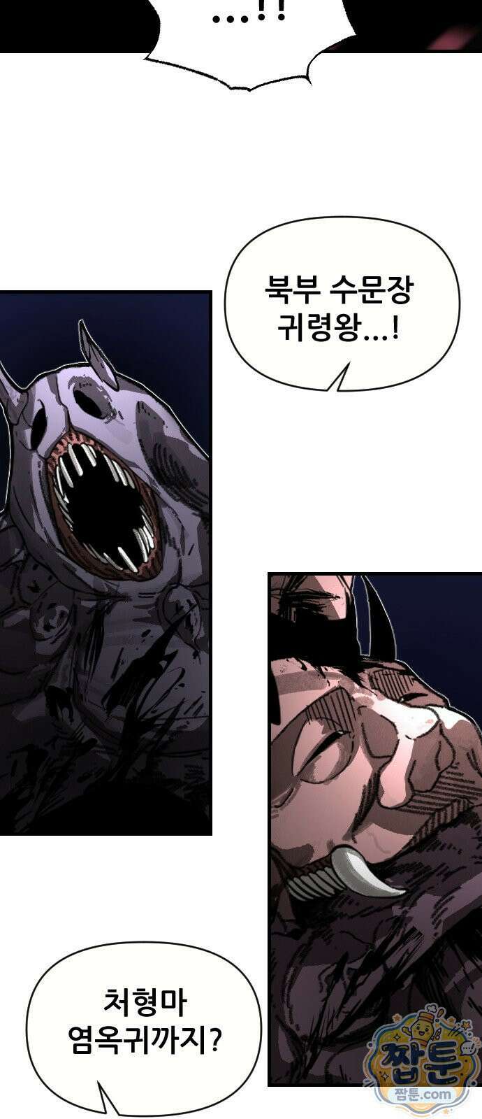 천도박멸 02화 15