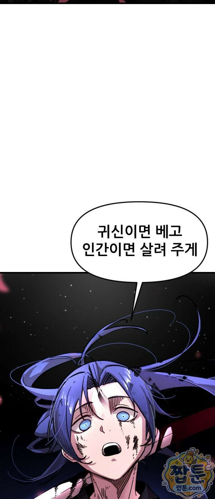 천도박멸 02화 19