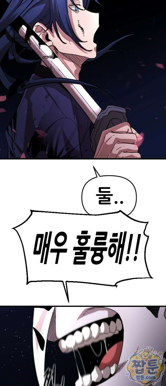 천도박멸 02화 22