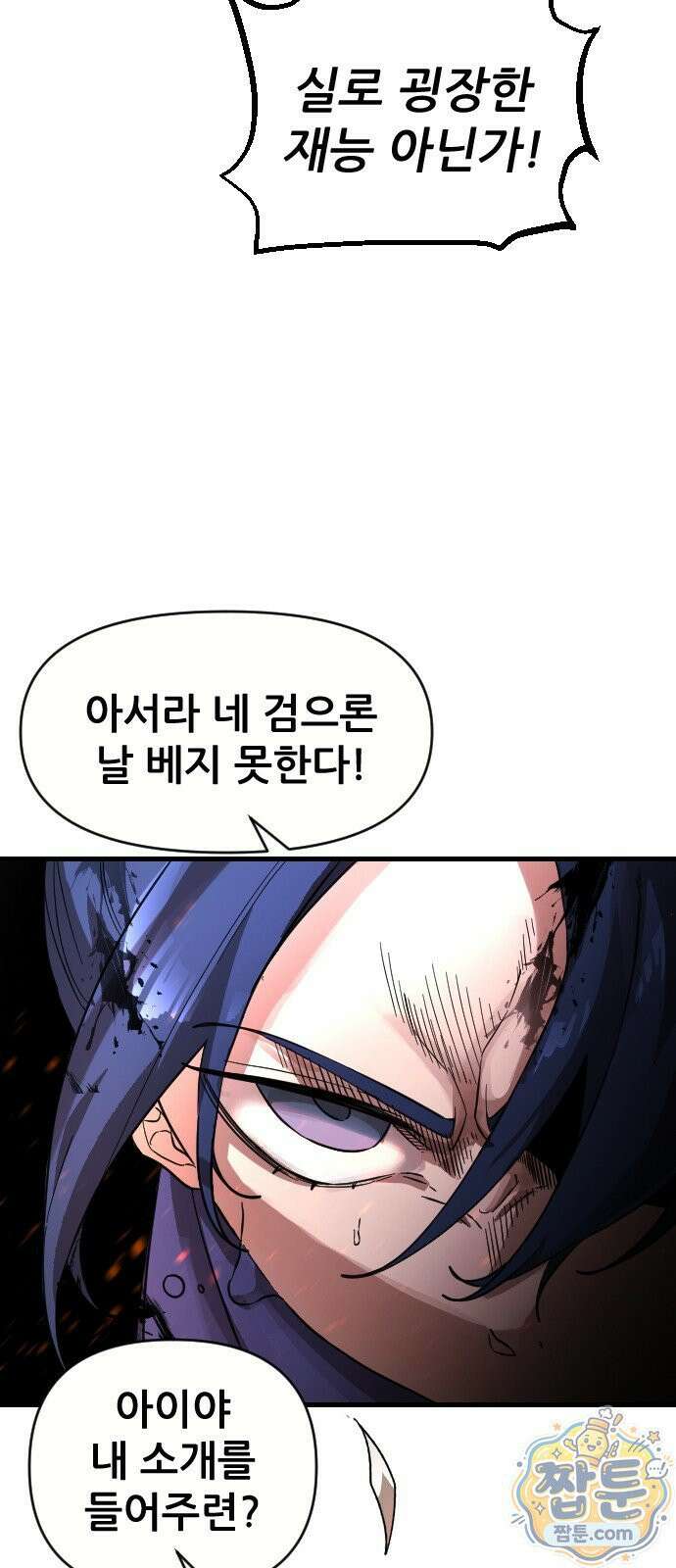 천도박멸 02화 27