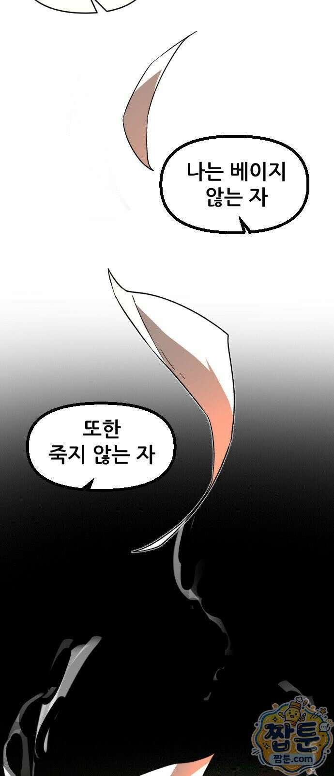 천도박멸 02화 28