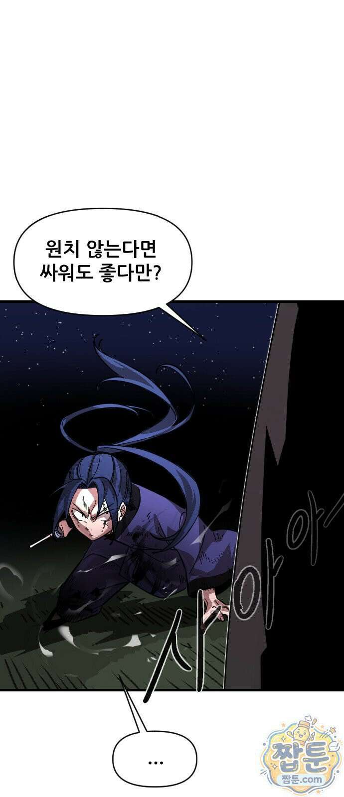 천도박멸 02화 32