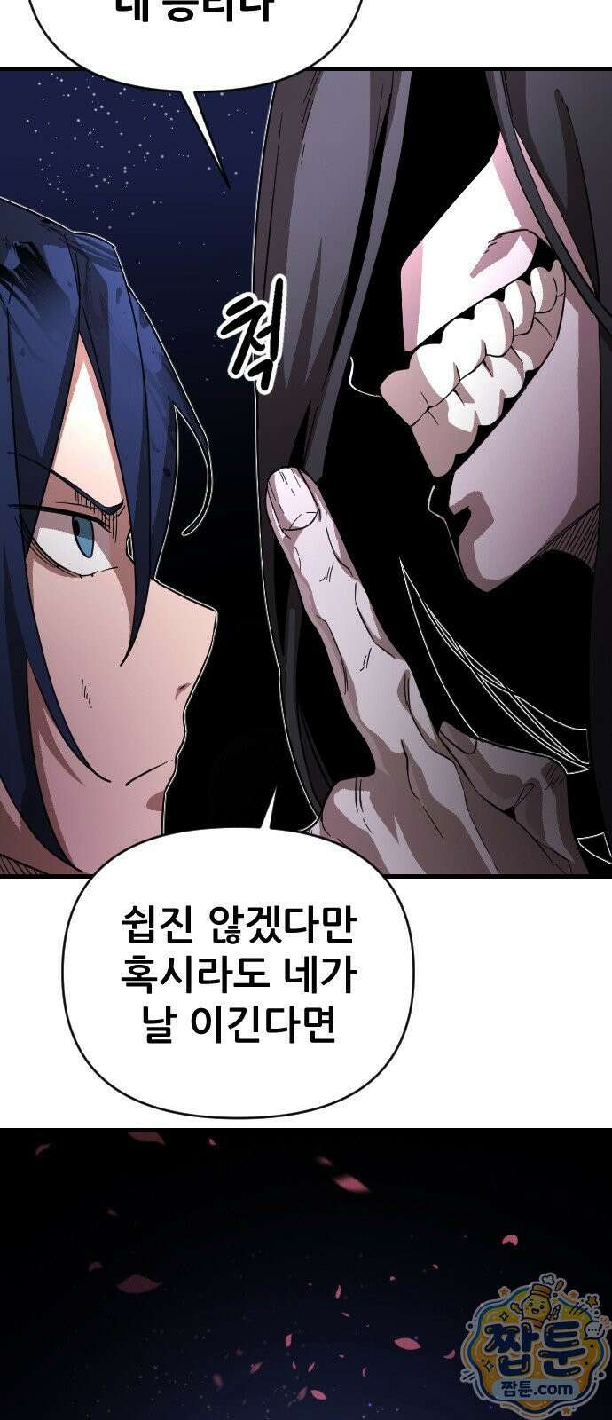 천도박멸 02화 37
