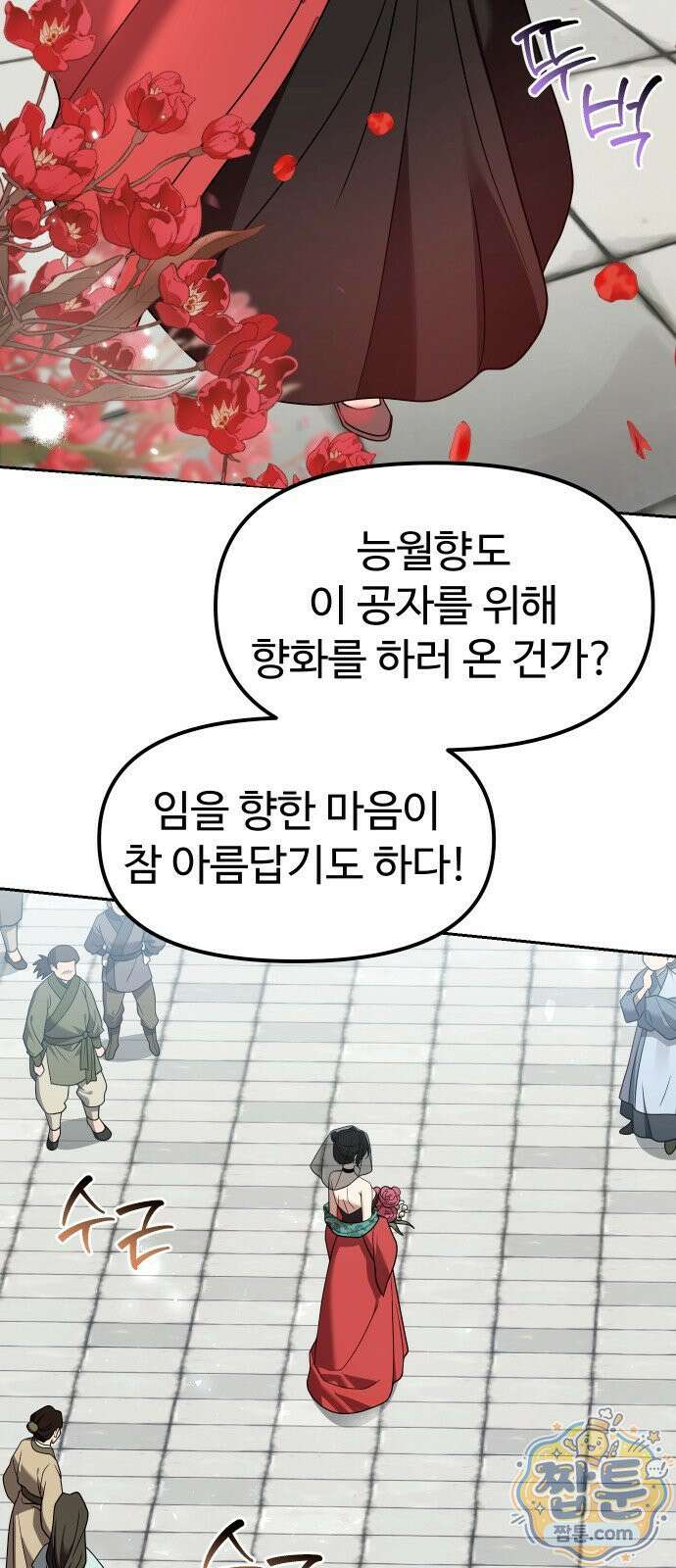 2회차 환관이 남성을 되찾음 65화 2
