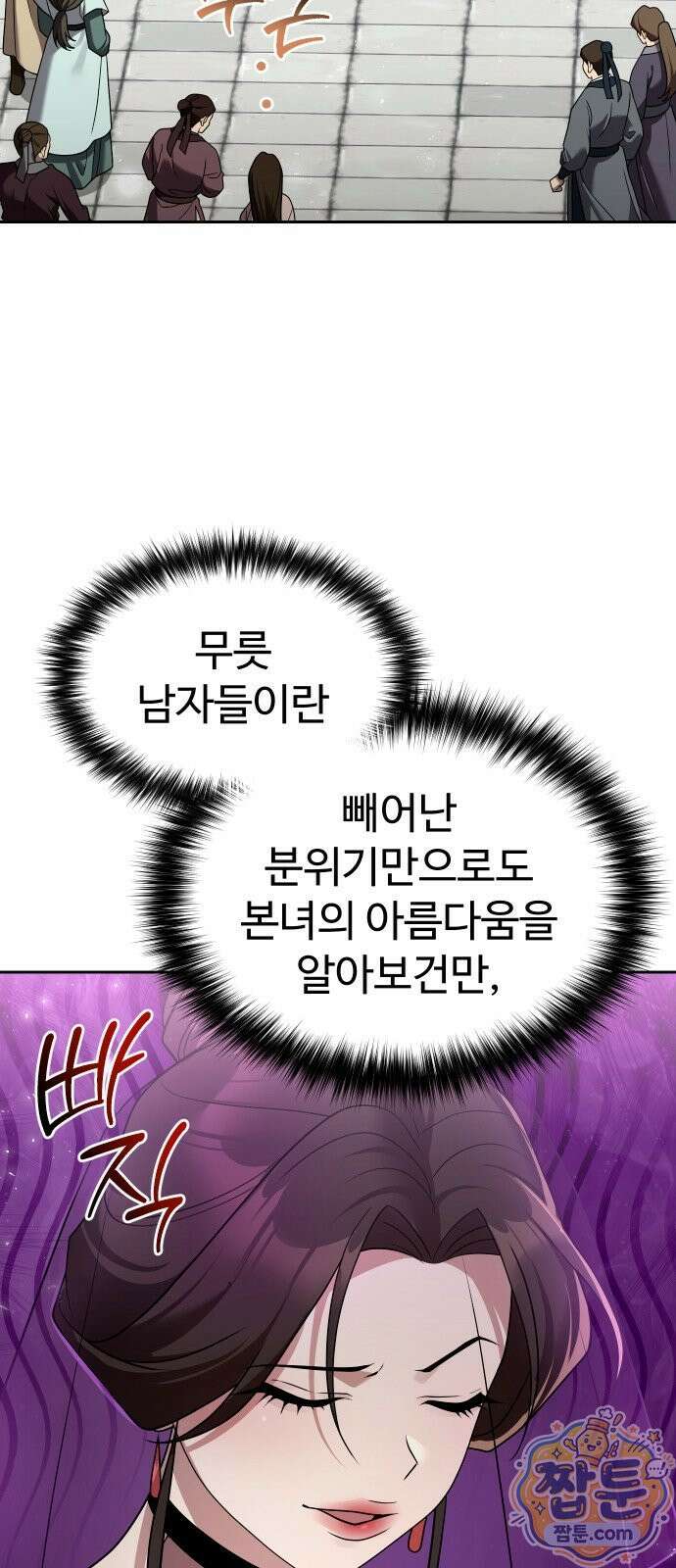 2회차 환관이 남성을 되찾음 65화 3