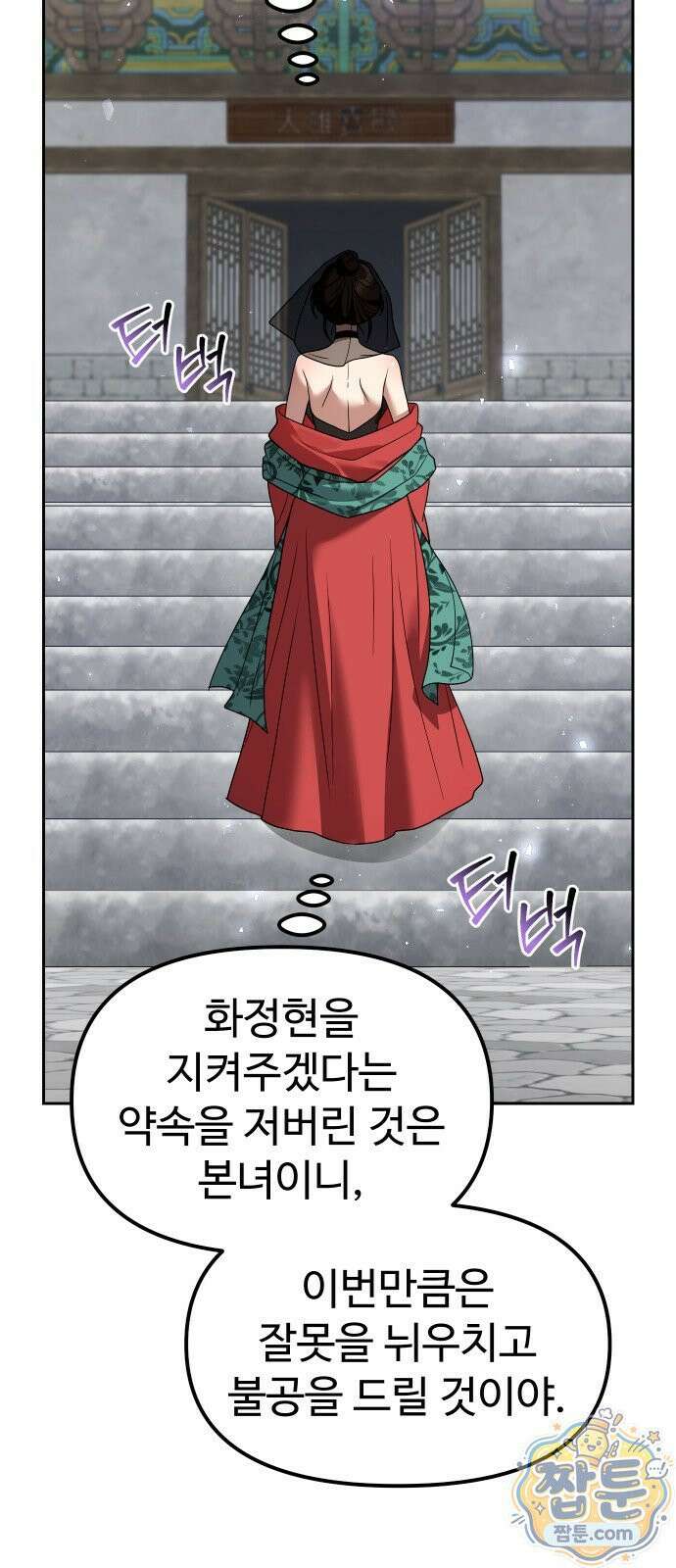2회차 환관이 남성을 되찾음 65화 5