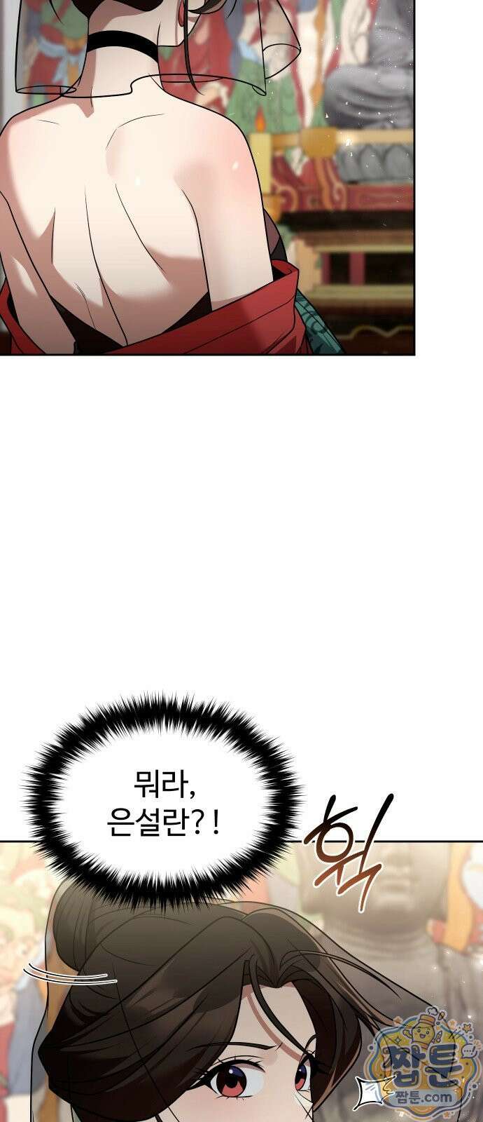 2회차 환관이 남성을 되찾음 65화 8