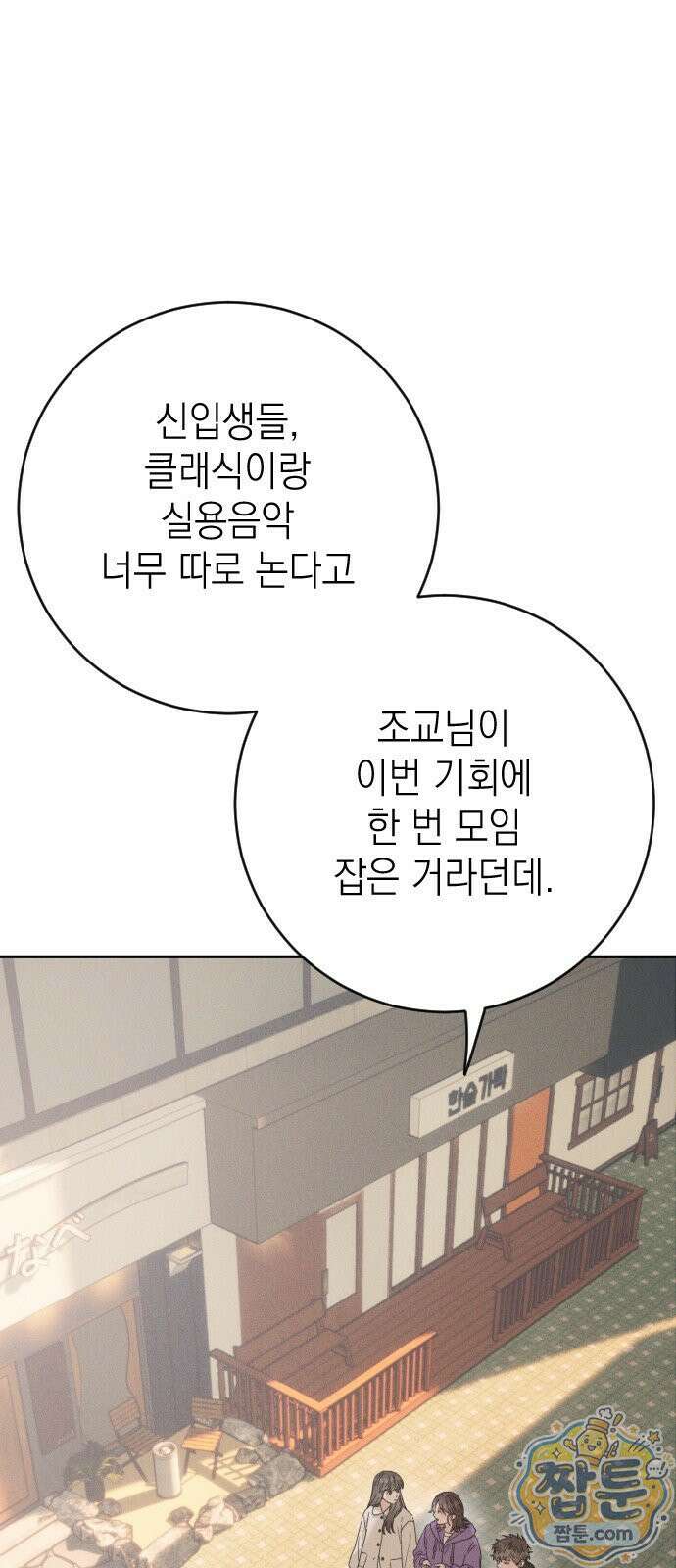 밀실남녀 4화 8