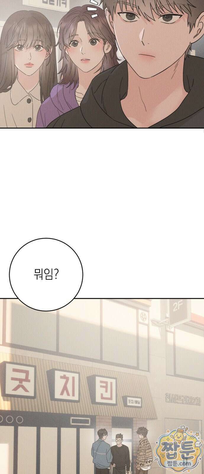 밀실남녀 4화 10