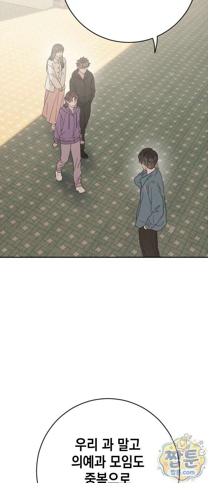 밀실남녀 4화 13