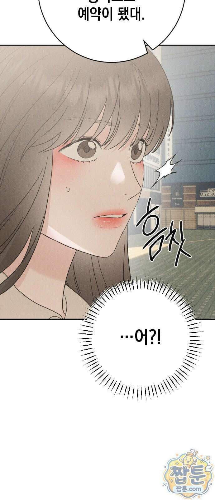 밀실남녀 4화 14