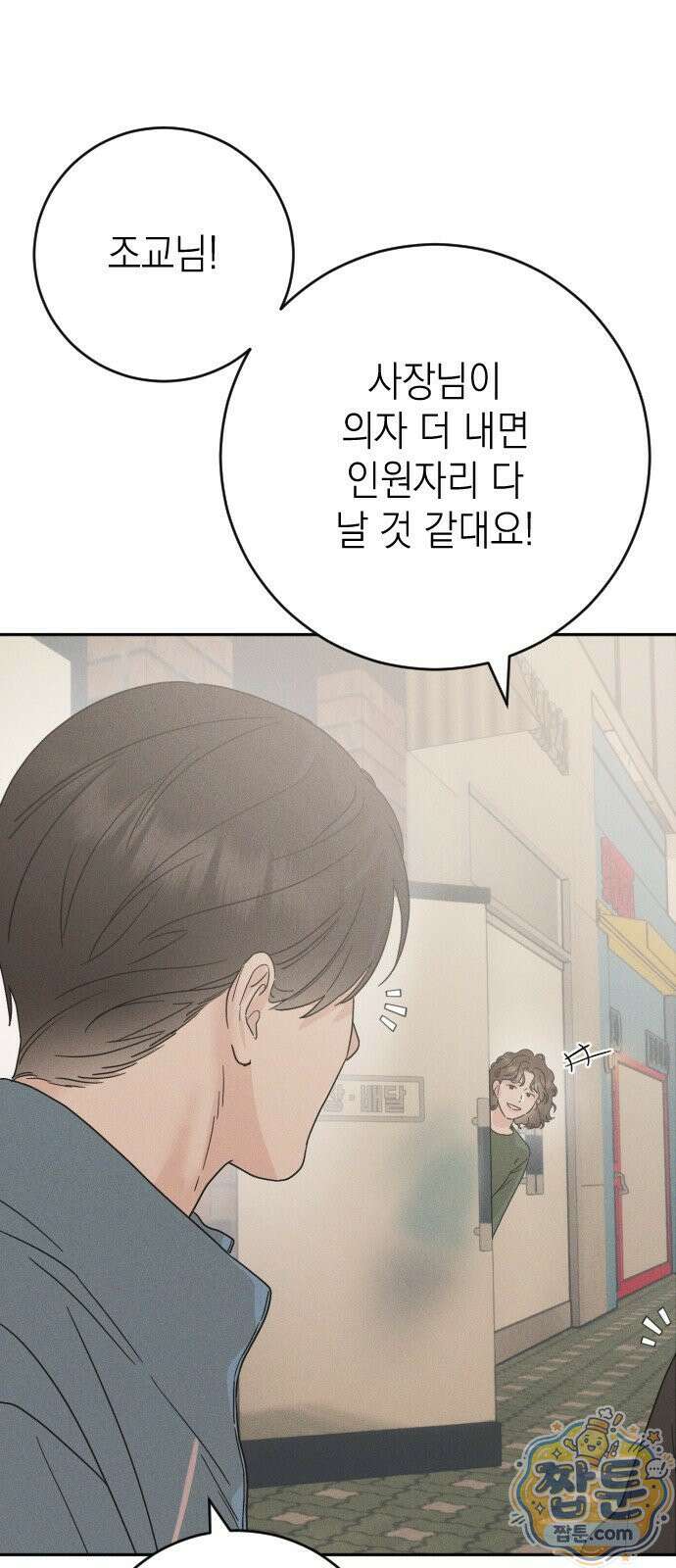 밀실남녀 4화 17