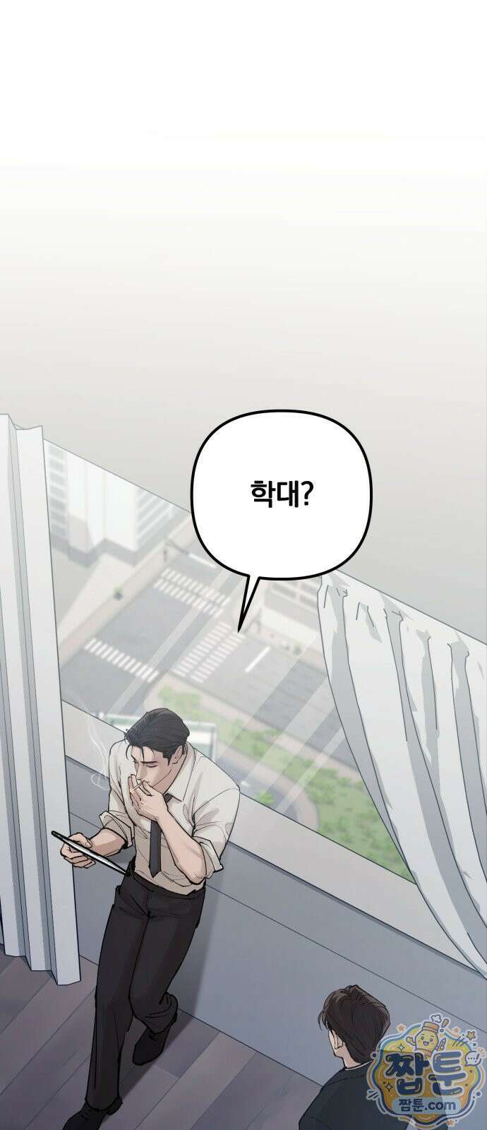 어린 아내와 나쁜 짓 5화 1