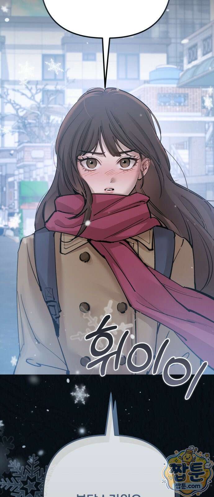 어린 아내와 나쁜 짓 5화 6