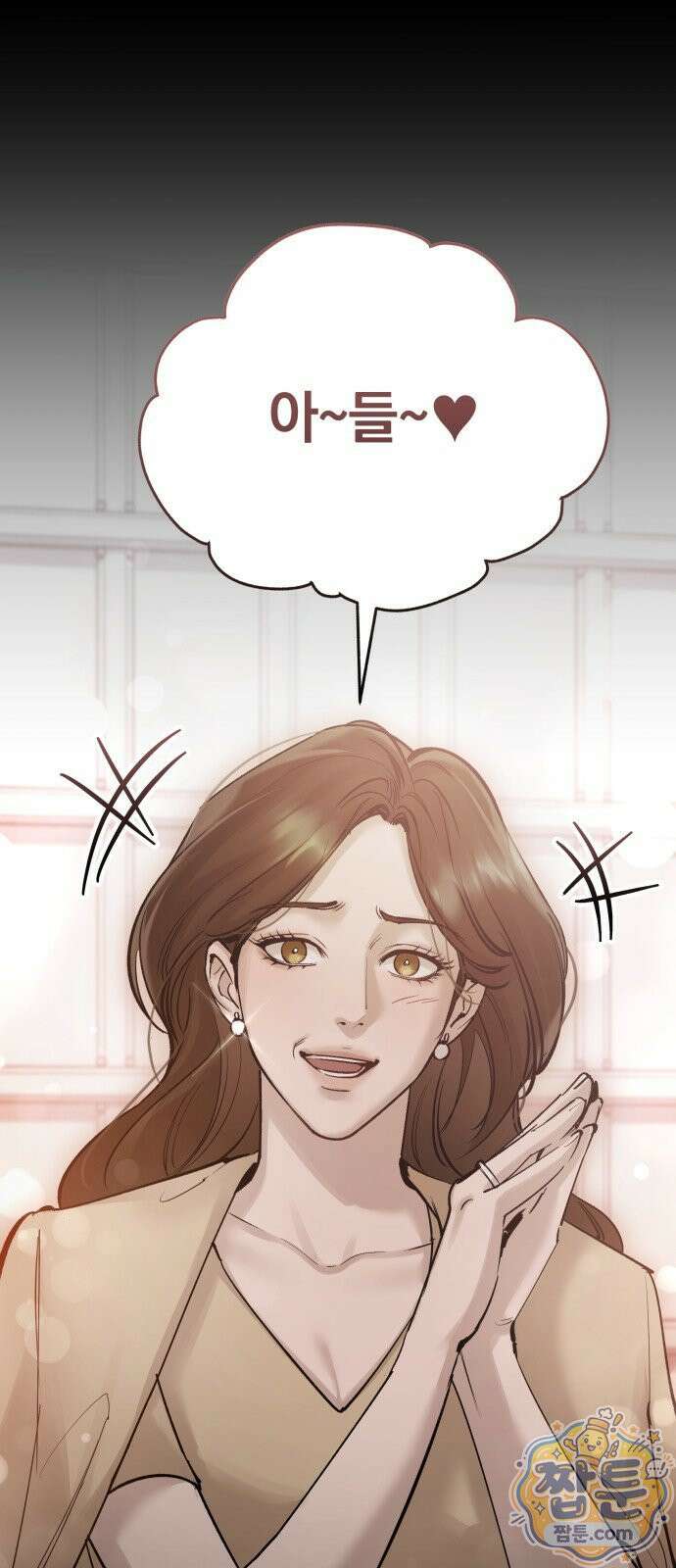어린 아내와 나쁜 짓 5화 16