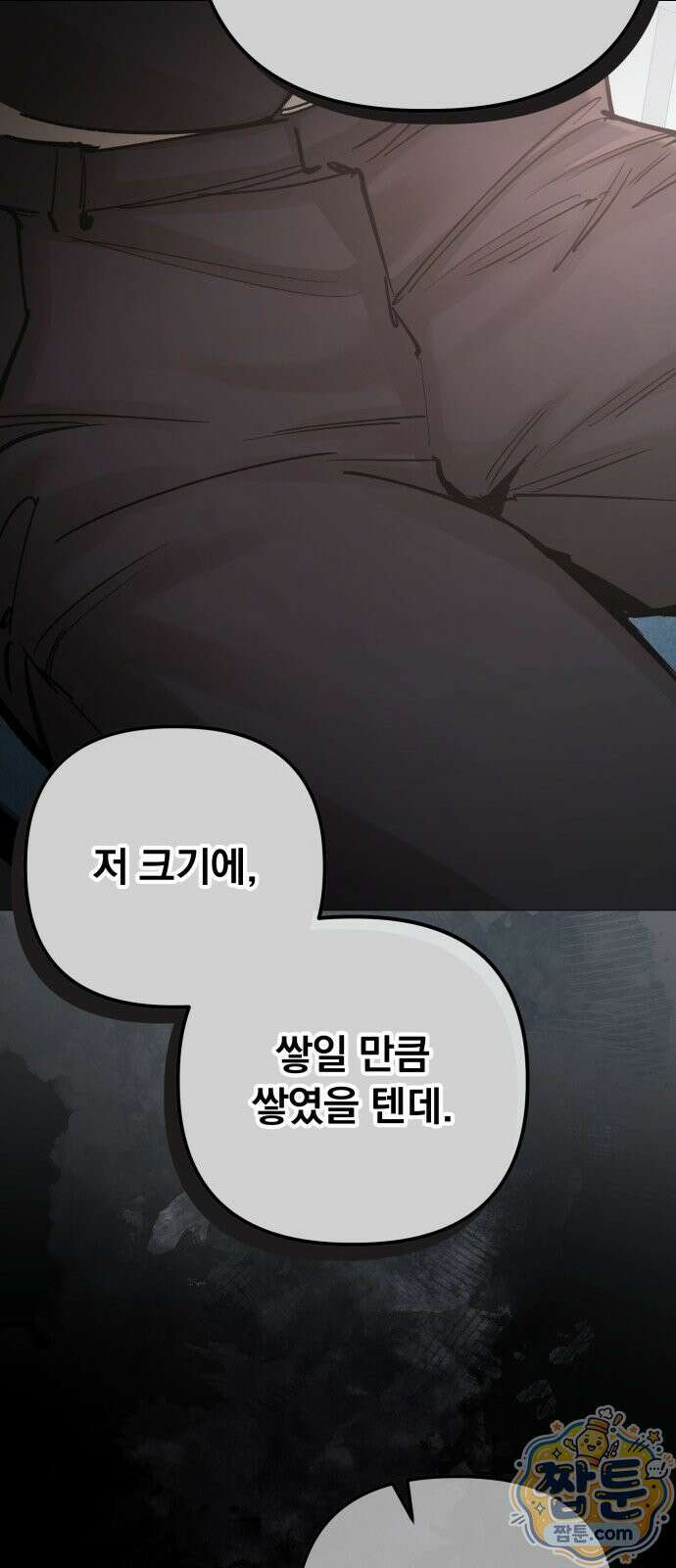 어린 아내와 나쁜 짓 5화 24