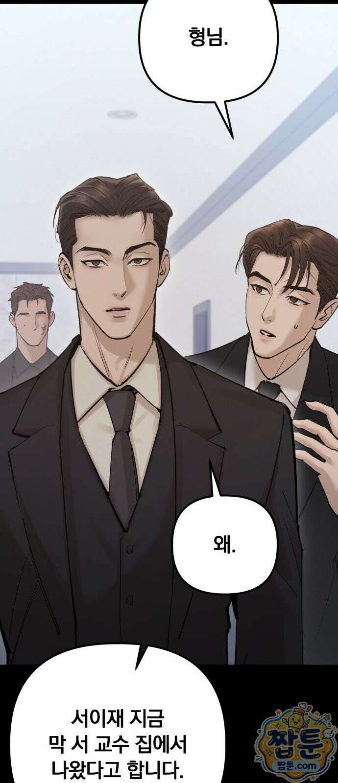 어린 아내와 나쁜 짓 5화 37
