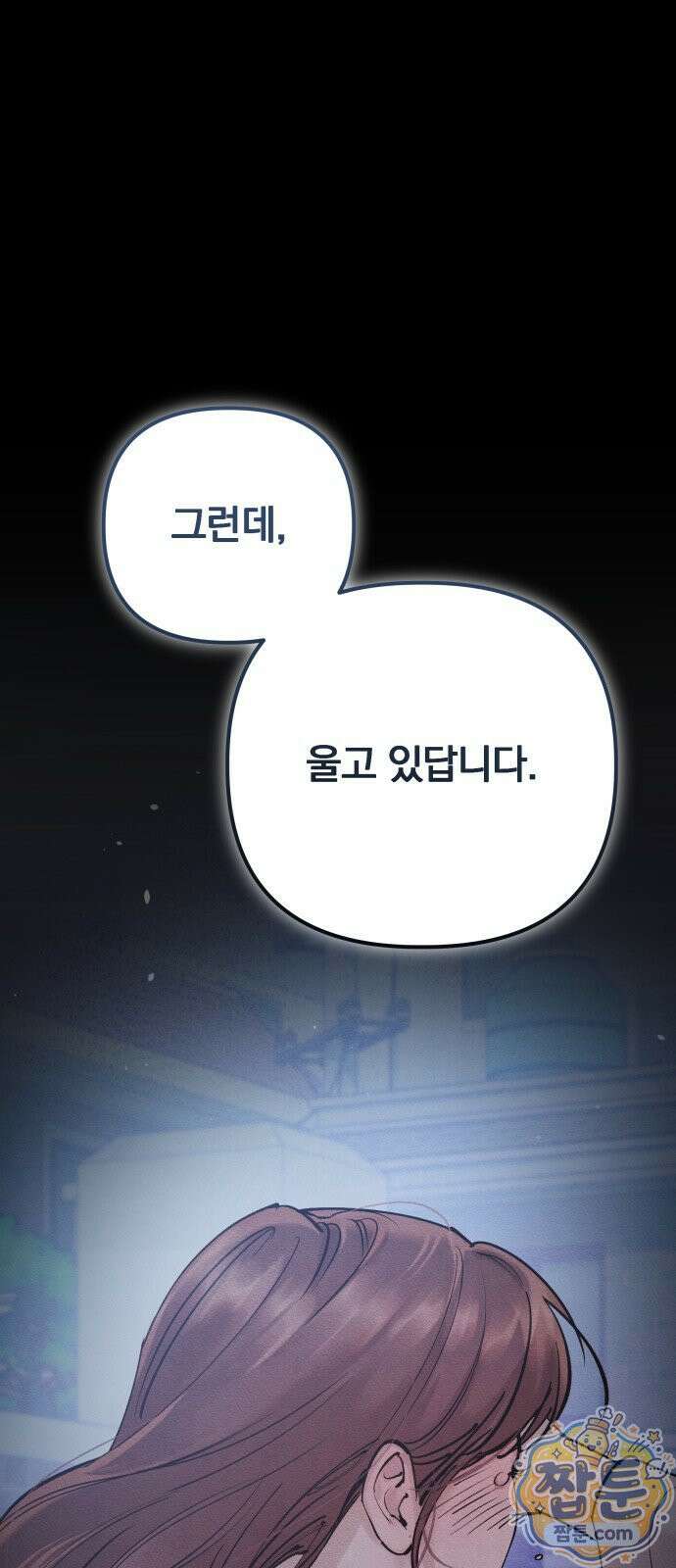 어린 아내와 나쁜 짓 5화 39