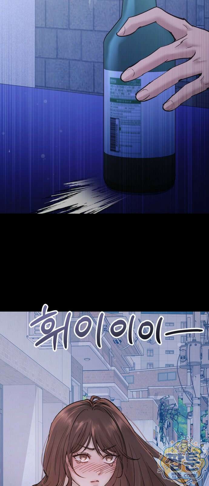 어린 아내와 나쁜 짓 5화 44
