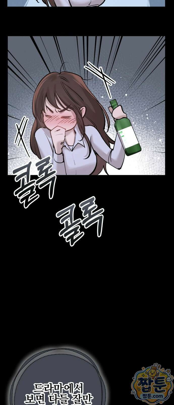어린 아내와 나쁜 짓 5화 46