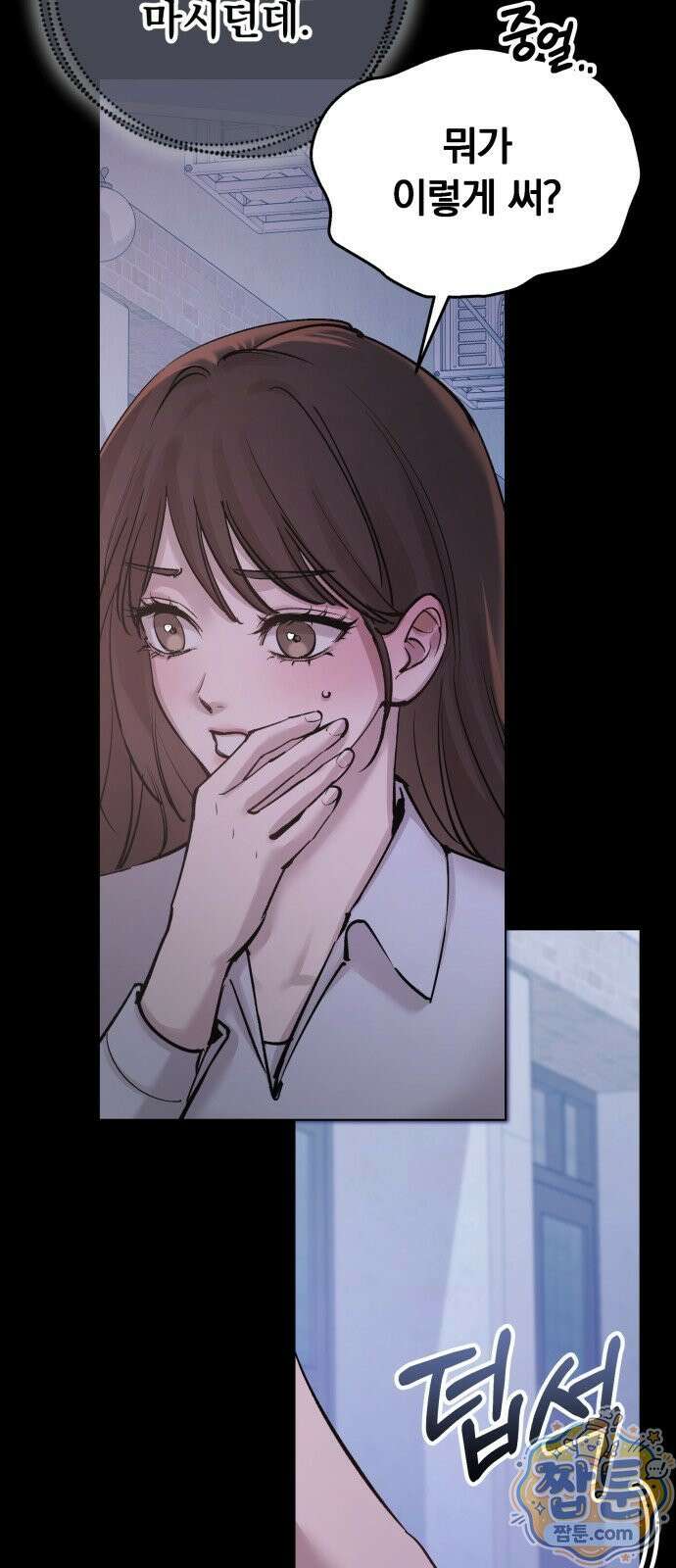 어린 아내와 나쁜 짓 5화 47