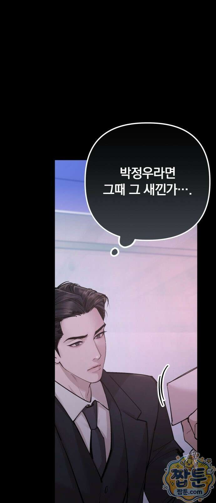 어린 아내와 나쁜 짓 5화 62