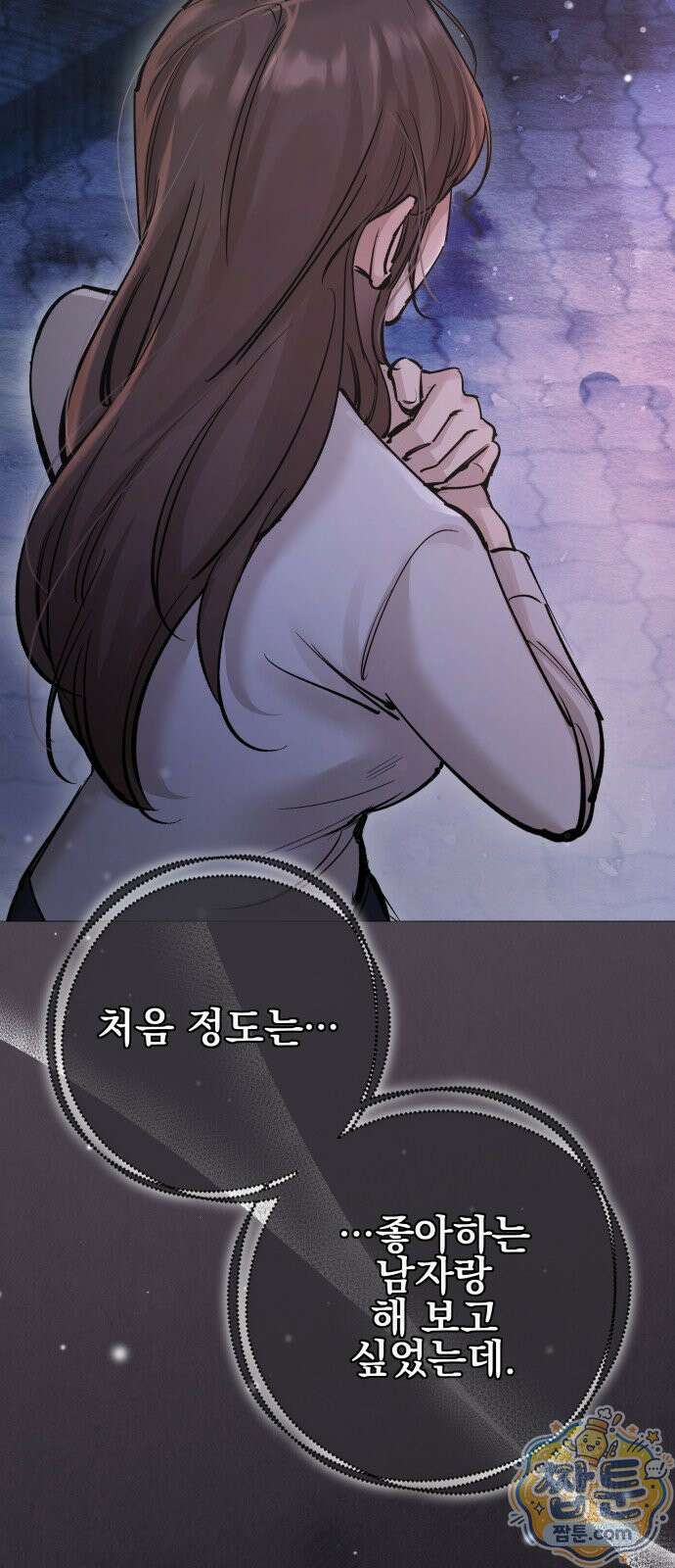 어린 아내와 나쁜 짓 5화 79