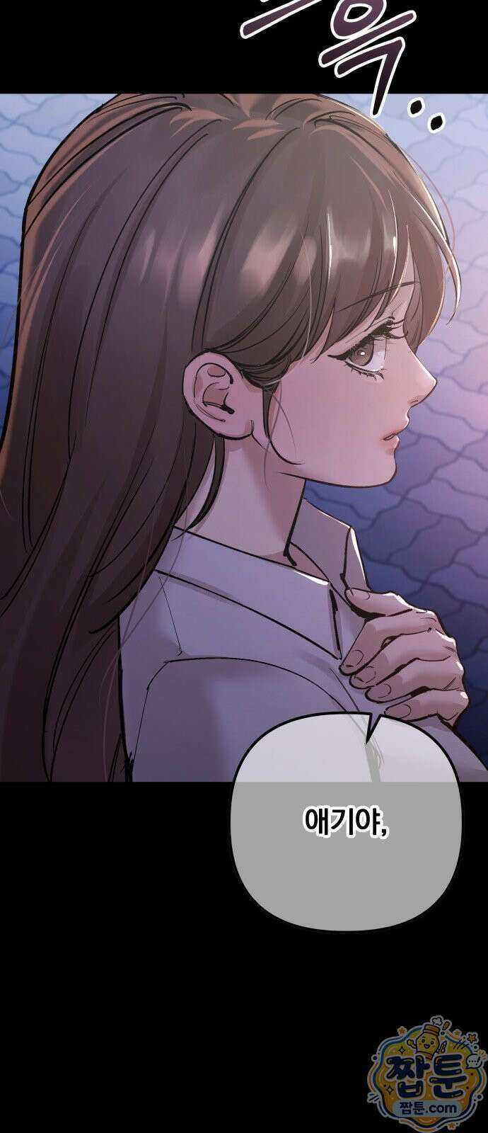 어린 아내와 나쁜 짓 5화 81