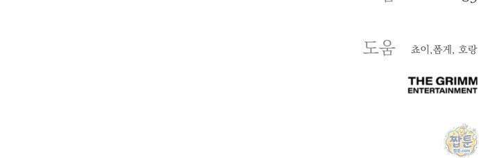 어린 아내와 나쁜 짓 5화 86
