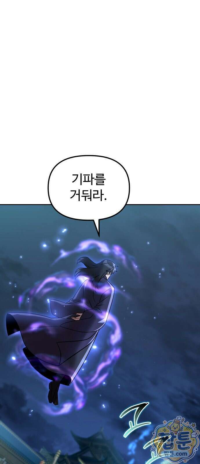 2회차 환관이 남성을 되찾음 81화 1
