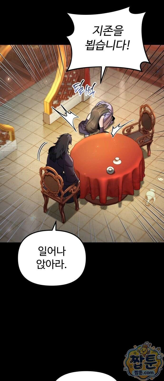 2회차 환관이 남성을 되찾음 81화 18