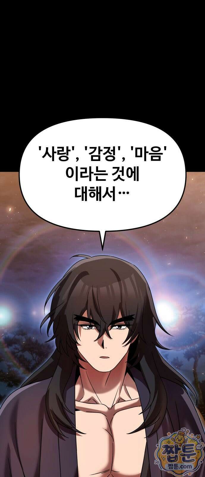 2회차 환관이 남성을 되찾음 81화 21