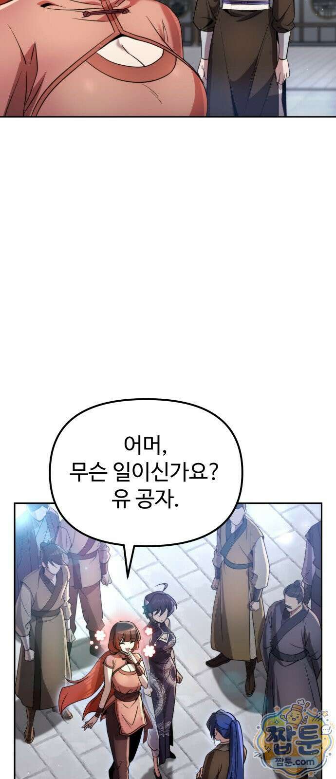 2회차 환관이 남성을 되찾음 84화 7