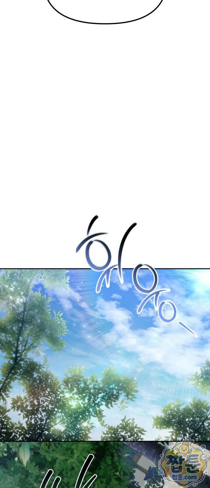 2회차 환관이 남성을 되찾음 84화 10