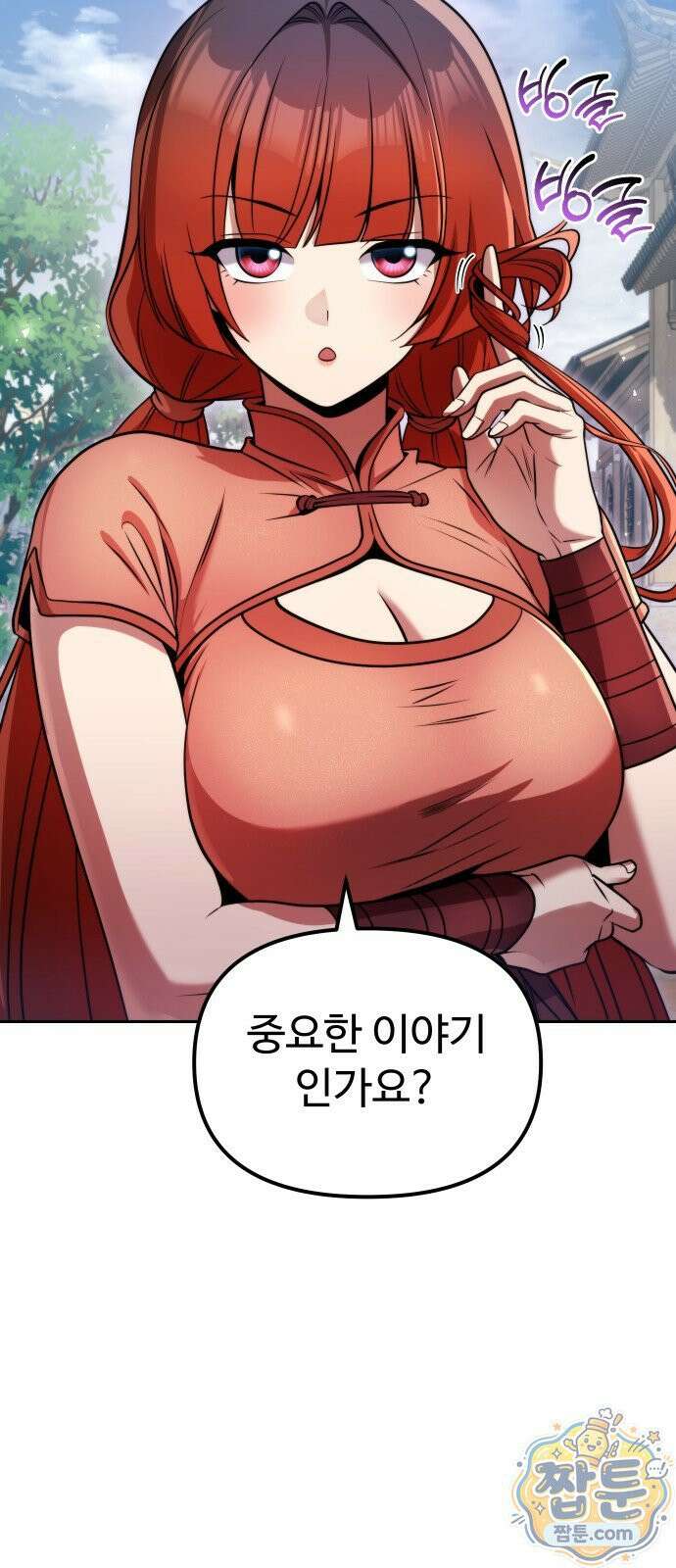 2회차 환관이 남성을 되찾음 84화 13