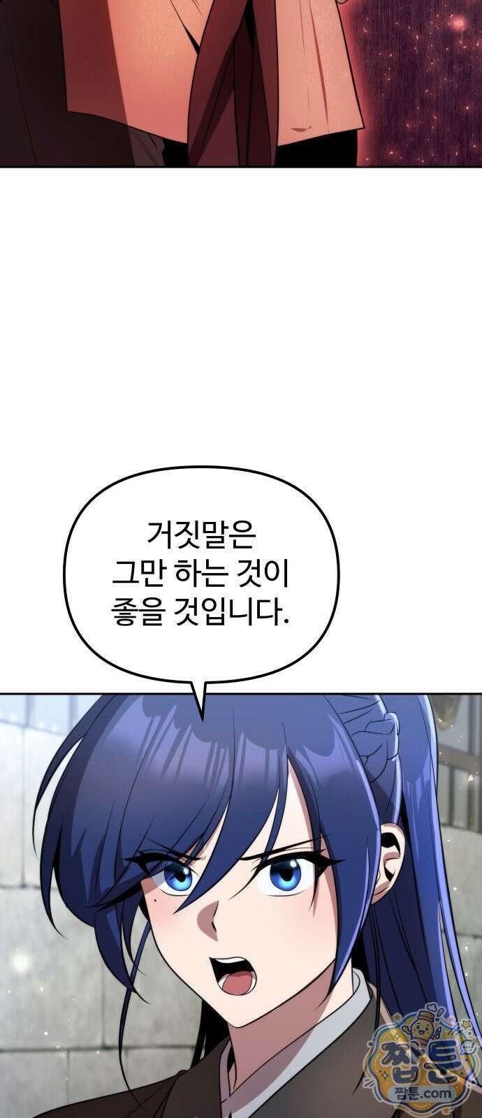 2회차 환관이 남성을 되찾음 84화 16