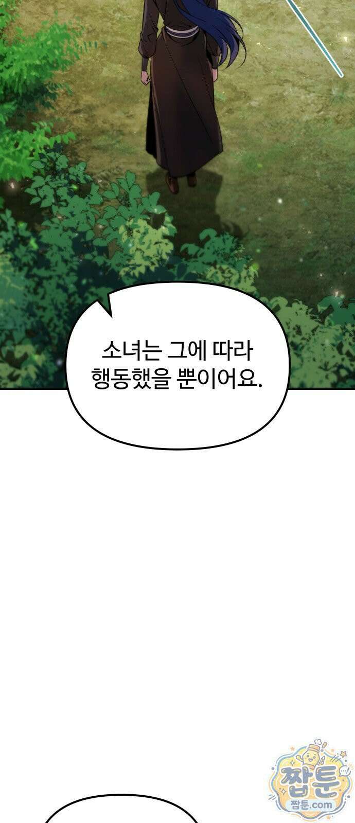 2회차 환관이 남성을 되찾음 84화 21
