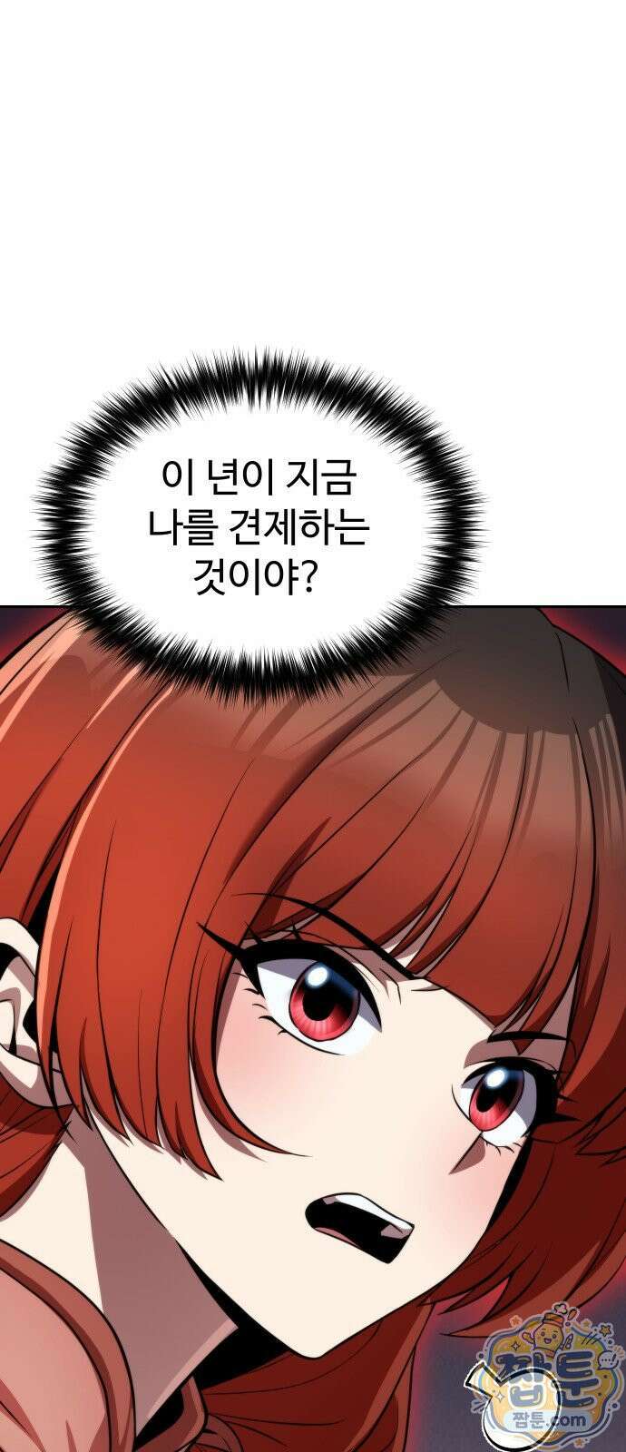2회차 환관이 남성을 되찾음 84화 25