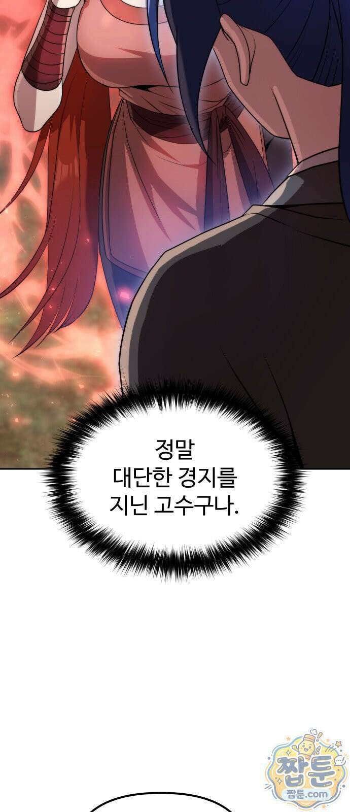 2회차 환관이 남성을 되찾음 84화 39