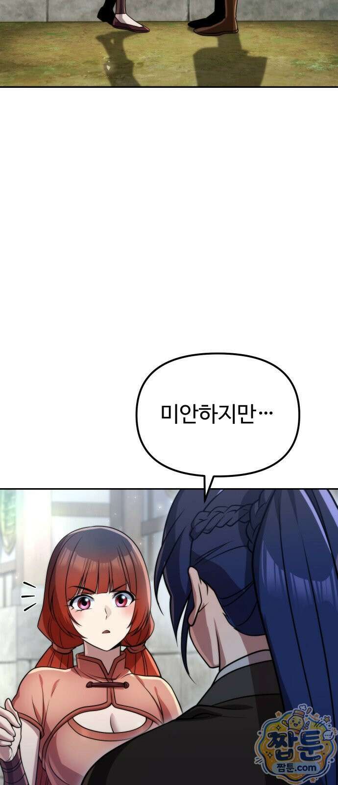 2회차 환관이 남성을 되찾음 84화 43