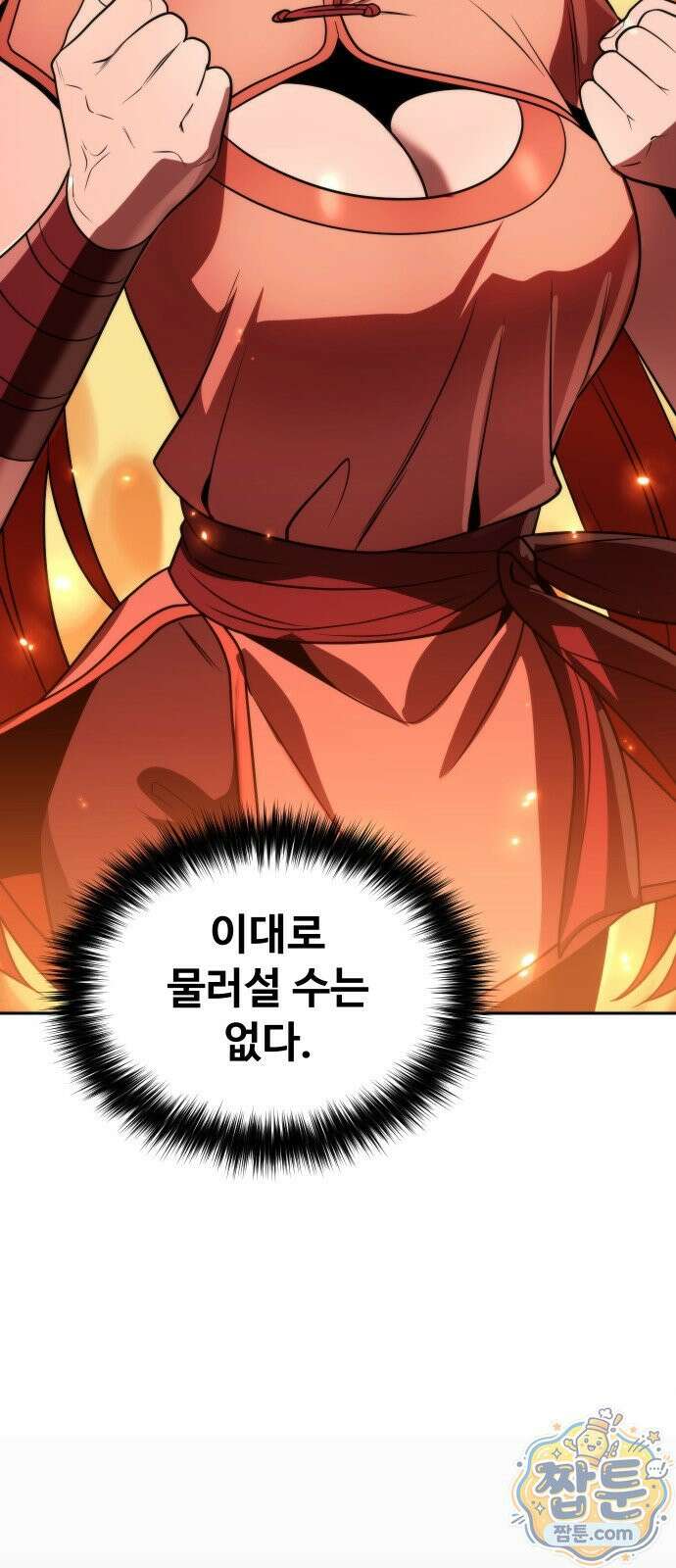 2회차 환관이 남성을 되찾음 84화 60