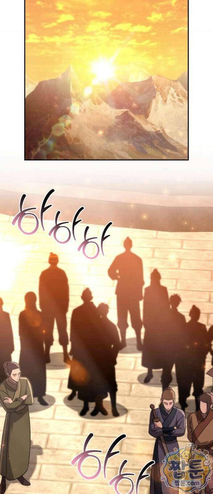 2회차 환관이 남성을 되찾음 84화 63