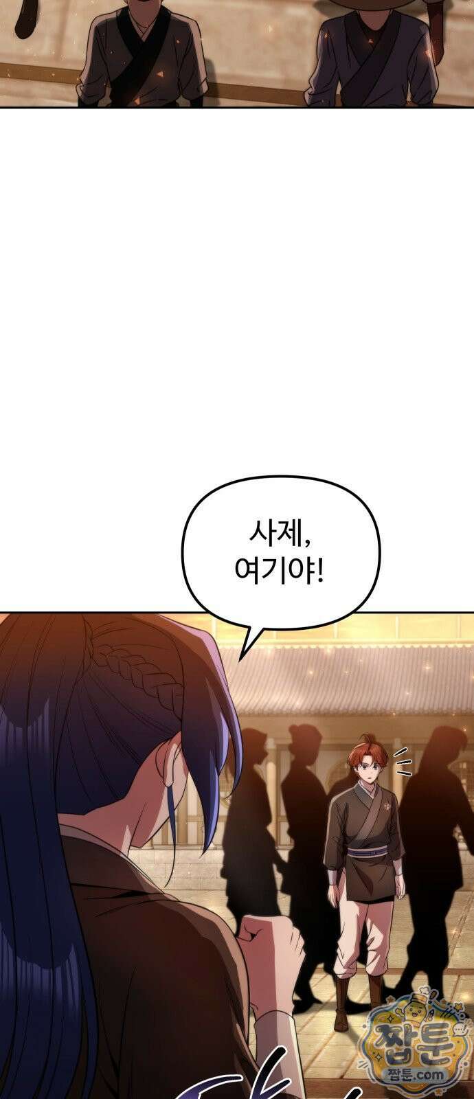 2회차 환관이 남성을 되찾음 84화 65