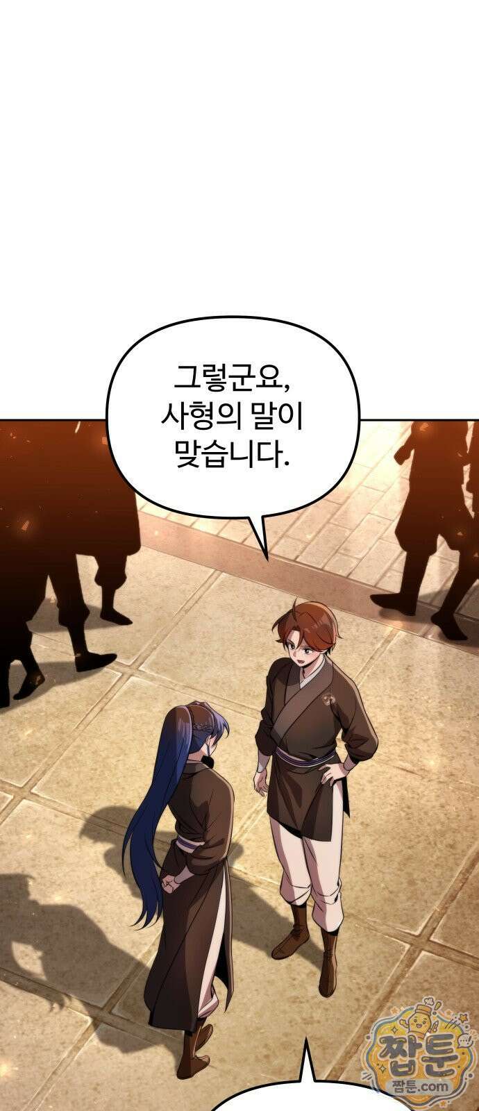 2회차 환관이 남성을 되찾음 84화 70