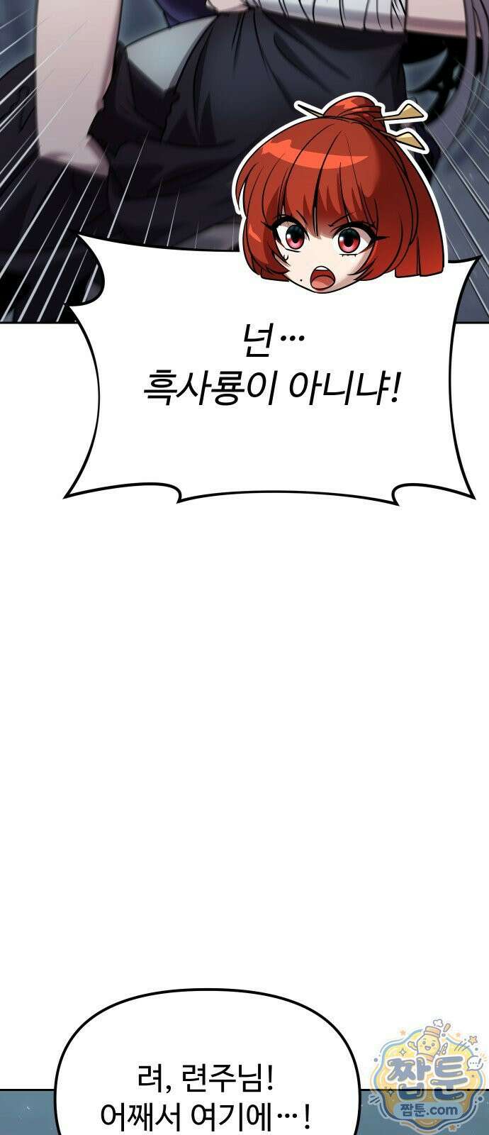 2회차 환관이 남성을 되찾음 93화 13