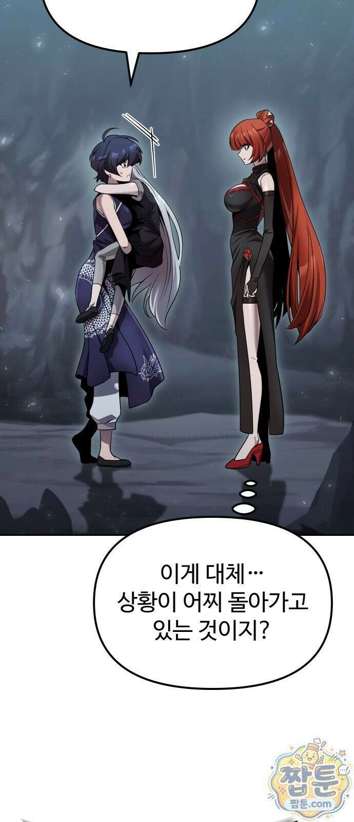 2회차 환관이 남성을 되찾음 93화 14
