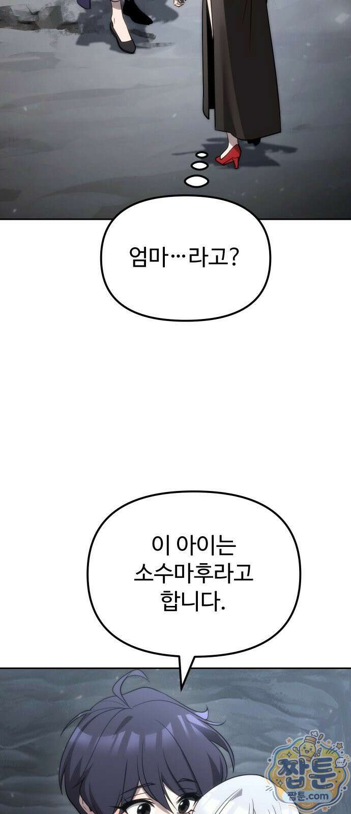 2회차 환관이 남성을 되찾음 93화 19