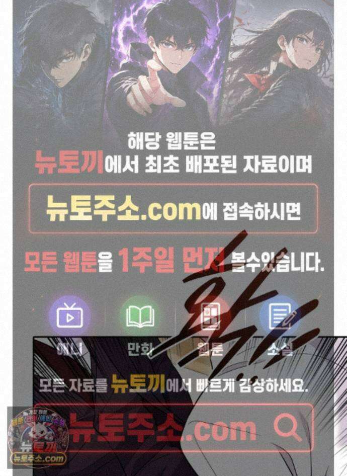 오싹?시큼,달달! 33화 - 외전 8화 1
