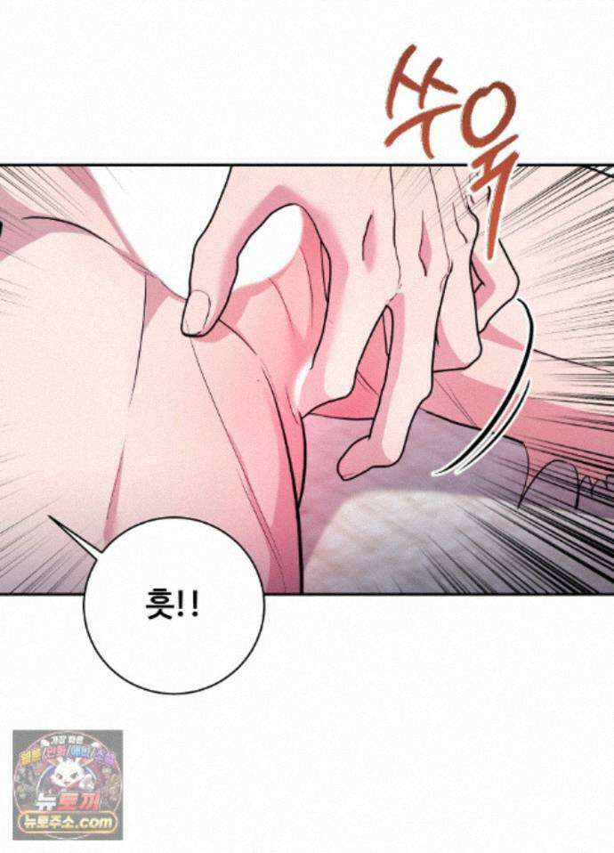 오싹?시큼,달달! 33화 - 외전 8화 3
